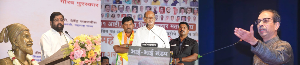 Who Will Win Maharashtra Vidhan Sabha Elections 2024?