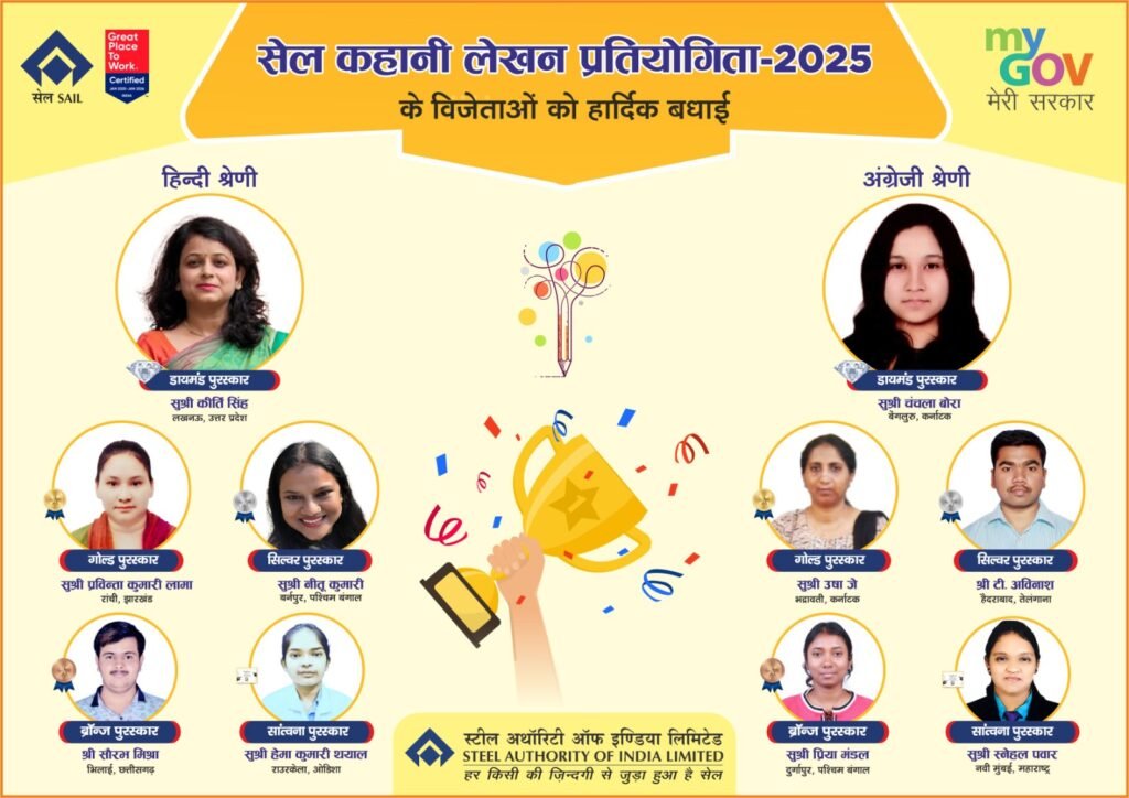 SAIL Story Writing Competition 2025 Sees Massive Response: Women Win 8 Of 10 Awards SAIL Story Writing Competition 2025 Sees Massive Response: Women Win 8 Of 10 Awards